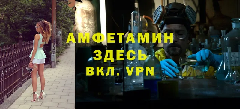 Amphetamine 98%  купить   Новоалександровск 